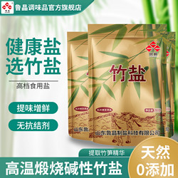 LUJING 鲁晶 竹盐260g*3弱碱性食盐未加碘食用盐海盐家用调料