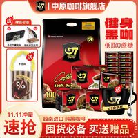 】中原g7黑咖啡越南雀巢咖啡美式速溶咖啡粉无蔗糖添加