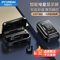 HYUNDAI 现代影音 HY-T04 真无线蓝牙耳机音乐降噪通话 游戏运动超长续航小巧半入耳式蓝牙5.3安卓苹果手机通用黑色