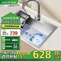 VATTI 华帝 0921C-009D 厨房水槽大单槽 780*450mm 不锈钢