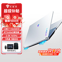 MACHENIKE 机械师 曙光15Pro 酷睿i7-13650HX游戏本