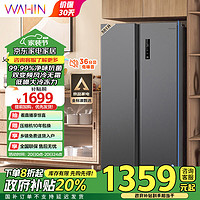 移动端、京东百亿补贴：WAHIN 华凌 HR-589WKP 对开门冰箱 双变频一级能效风冷无霜PT净味超薄