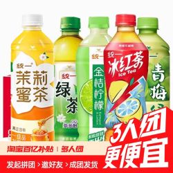 Uni-President 统一 冰红茶绿茶茉莉花茶青梅混合味金桔柠檬饮料500ml15瓶