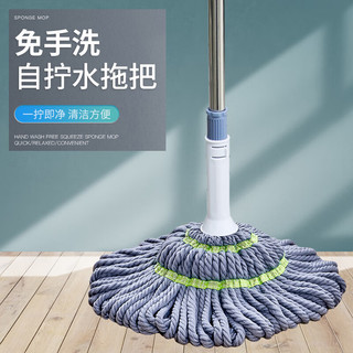 净玲珑拧水拖把大号免手洗自拧水墩布家用吸水拖布一拖净懒人旋转地拖 拧水拖把【1个装】