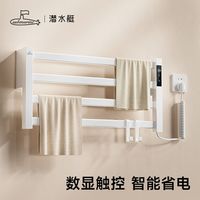 潜水艇智能恒温电热毛巾架碳纤维加热烘干定时浴巾架卫生间家用