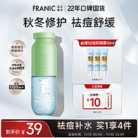 FRANIC 法兰琳卡 芦荟胶晒后修护祛痘补水控油敏感肌适用乳液面霜男女七夕情人送礼 60g