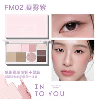 INTO YOU 面部综合多功能盘修容腮红眼影高光九色彩妆