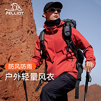 伯希和户外软壳衣女款冲锋服防风防水登山服中长款收腰旅行休闲运动风衣 绯影红/轻量风衣 M【150-175】【90-125斤】