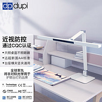 dpdupi 德普 60CM PRO PLUS 护眼灯 台座横竖夹通用款