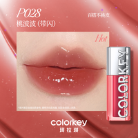 Colorkey珂拉琪水波波唇部精华唇蜜唇油裸色系唇釉唇彩口红女水光 P028 桃波波