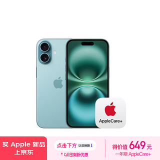 Apple 苹果 iPhone 16（A3288）128GB 深青色