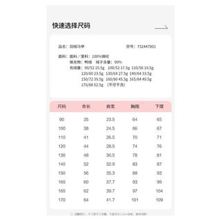 【基础百搭 轻薄羽绒马甲】女童24冬中大童背心校服拜年服