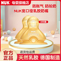 NUK 硅胶奶嘴 耐咬款