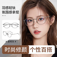 essilor 依视路 钻晶a4防蓝光1.60轻薄非球面树脂镜片+时尚百搭超轻钛合金镜框