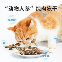 江小傲 猫咪零食小鹌鹑猫冻干零食幼猫成猫营养磨牙洁齿宠物冻干