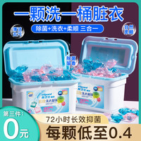 elfguard 肤卫士精灵 高效洗衣凝珠 60颗 蓝风铃+樱花香型