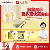 medela 美德乐 享韵系列 101045296 双边电动吸奶器