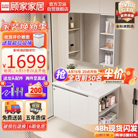 顾家家居 KUKA 浴室柜陶瓷一体卫生间洗脸洗手池盆柜组合洗漱台G-06760A080DSMS 80普通款（对开门+侧边收纳）