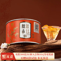 元正山 元正小种红茶  桃源赤甘武夷山茶叶 2024新茶 送礼礼品