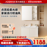 AOSMAN 澳斯曼卫浴 奶油风陶瓷一体盆浴室柜