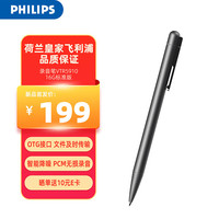 移动端、京东百亿补贴：飞利浦 录音笔VTR5910黑色 专业录音高清降噪便携一键操作录音取证设备16G标准版