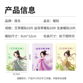 葆氏暖宝宝暖贴大姨妈腰腹热敷贴自发热30片益母草生姜艾草