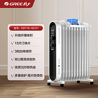 GREE 格力 油汀取暖器 13片