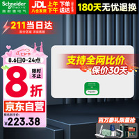 施耐德配电箱 家用空开强电箱 暗装配线箱套装 镜瓷白色面盖 16回路
