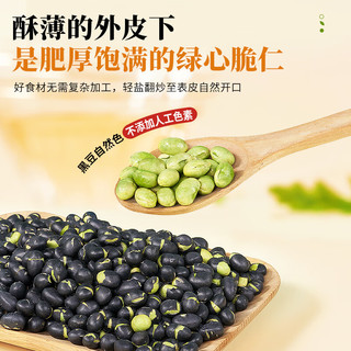 每果时光盐炒黑豆500g即食农家香酥脆下酒菜每日坚果炒货休闲零食