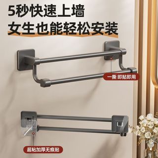 梦庭 毛巾架卫生间置物架太空铝免打孔洗漱台壁挂式收纳杆 50cm
