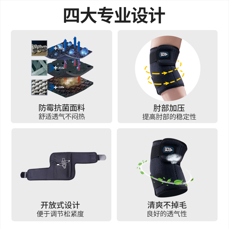 AQ护具护肘男篮球羽毛球网球肘运动关节手臂保护套护具护臂女