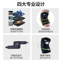 AQ护具护肘男篮球羽毛球网球肘运动关节手臂保护套护具护臂女