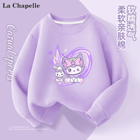 LA CHAPELLE HOMME童装卫衣男女童秋季圆领打底衫休闲洋气潮长袖上衣卫衣套装d 眨眼库紫色 120