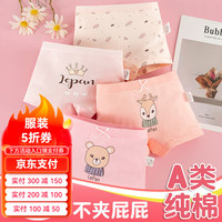 猫人 MIIOW儿童内裤女棉质平角裤头A类抗菌内档女童小童女孩中大童四角裤 帽子童话 4条 130cm (34-42斤) 130cm(34-42斤)