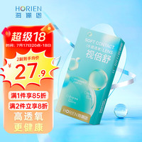 海俪恩视倍舒近视隐形眼镜季抛2片装3月抛 透明 425度