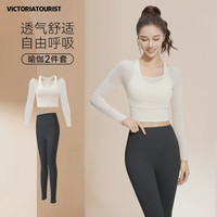 维多利亚旅行者瑜伽服秋冬女跑步运动套装普拉提训练服仙气高级长袖服米黑L 米色网纱长袖+黑色长裤 L（110-120斤）