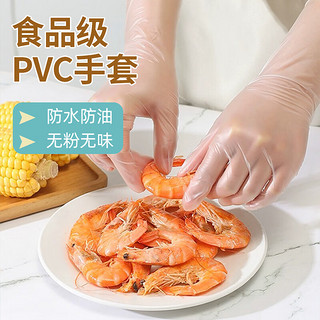 恒品 一次性PVC手套食品级 厨房清洁洗碗实验室美容家务清洁透明防水PVC手套 100只/盒M码 