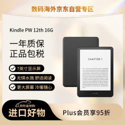 kindle Paperwhite 6 12th Gen 防水 电子书阅读器  黑色 16GB