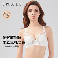 嫚熙(EMXEE)幸运星蕾丝文胸全罩杯内衣大胸显小薄防凸点大杯文胸 幸运星-雪白色 90F