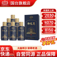 GUOTAI 国台 御龙尊 鸿瑞 53度酱香型白酒 高端陶瓷瓶身 53度 500mL 6瓶