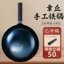 万代传 章丘铁锅无涂层 鱼鳞炒锅-单锅（已开锅） 32cm