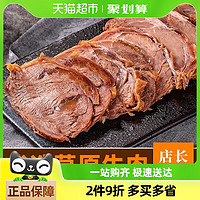 88VIP：草原良友 五香酱牛肉100g*3袋