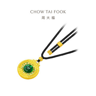 CHOW TAI FOOK 周大福 国萃传承系列翡翠足金黄金吊坠配绳寓意鸿运祥龙CW59