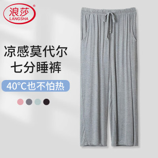 浪莎睡裤女夏宽松显瘦家居七分裤短裤莫代尔薄款大码纯色简约休闲裤
