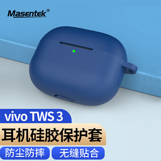 MasentEk 美讯 耳机保护套 适用于VIVO TWS 3 / TWS 3Pro蓝牙耳机 硅胶软壳充电仓收纳盒配件超薄 防摔防尘 蓝色