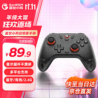 GameSir 盖世小鸡 -启明星无线游戏手柄switch手柄 手机安卓苹果PC 黑色