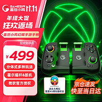 GameSir 盖世小鸡 gaishi 盖世 GameSir 盖世小鸡 幻蝶 Xbox游戏手柄