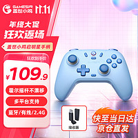 GameSir 盖世小鸡 -启明星无线游戏手柄switch手柄 安卓苹果手机PC电脑黑神话悟空原神马里奥绝区零 马卡龙蓝+接收器