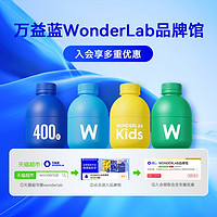 88VIP：WONDERLAB 万益蓝 小绿瓶口腔益生菌薄荷味成人400亿活菌2g×30瓶