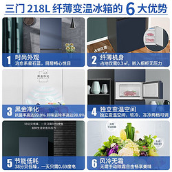 Haier 海尔 冰箱218L三门黑金净化中门变温小型家用宿舍租房小户型官方